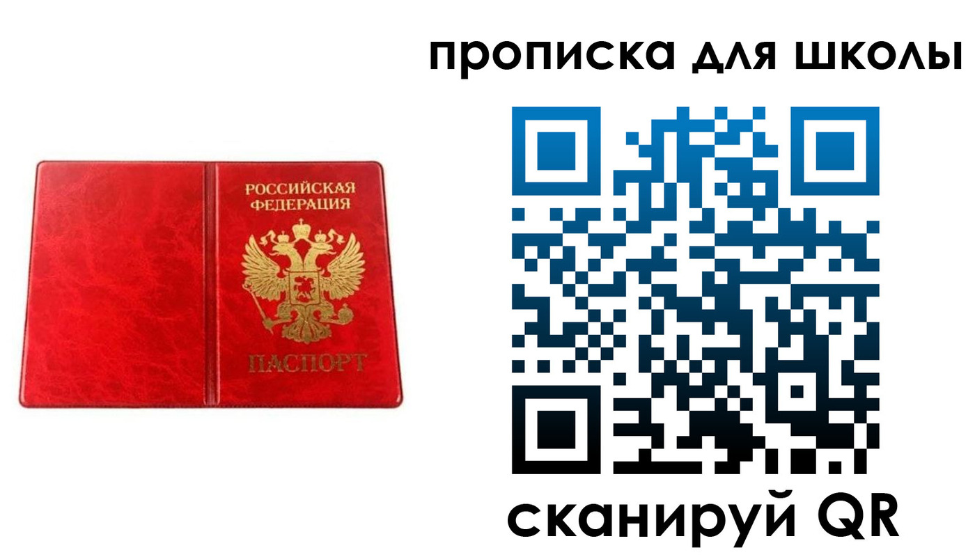 прописка в Камышлове