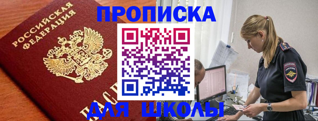 прописка гарантия в Камышлове