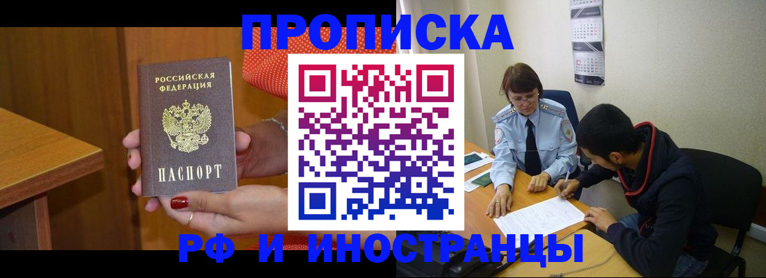 прописка регистрация в Камышлове
