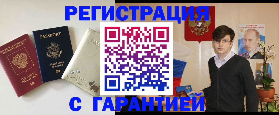 регистрация в Камышлове