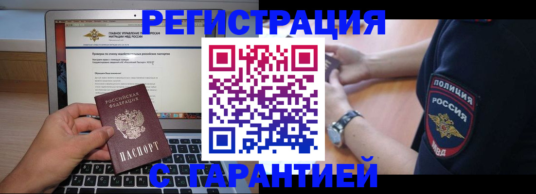 временная регистрация законно в Камышлове