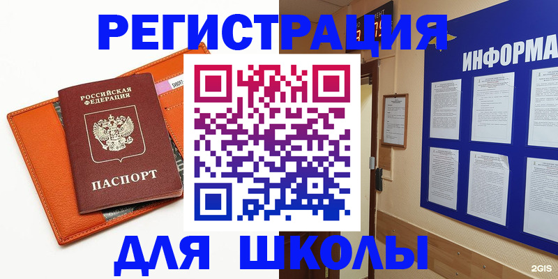 временная регистрация собственник в Камышлове