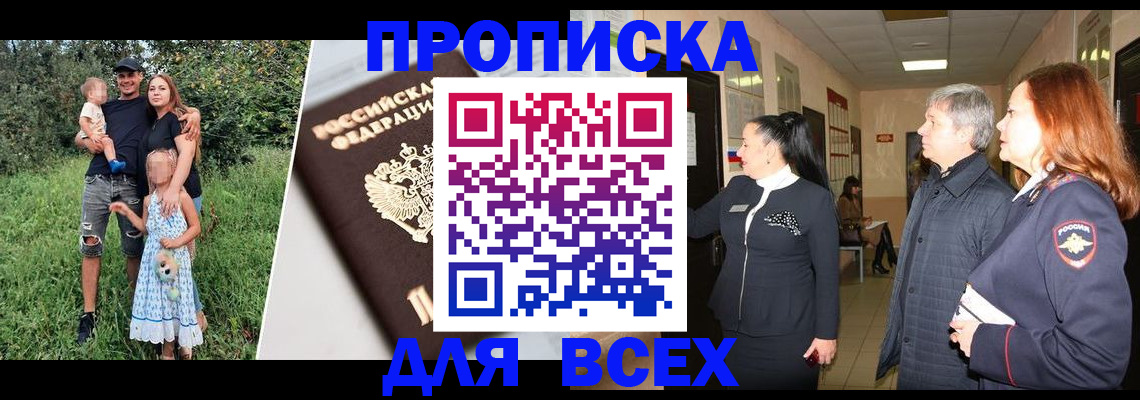 прописка штамп в Камышлове