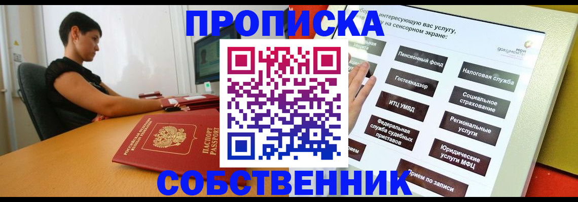 прописка для кредита в Камышлове