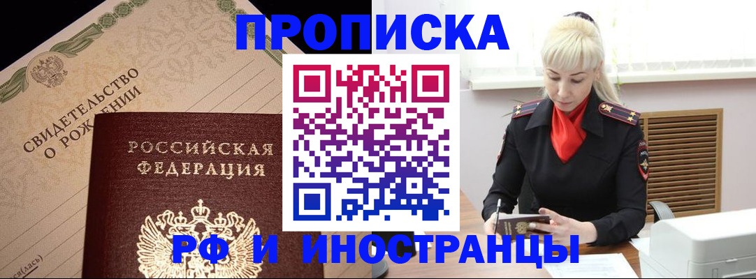 прописка штамп в Камышлове