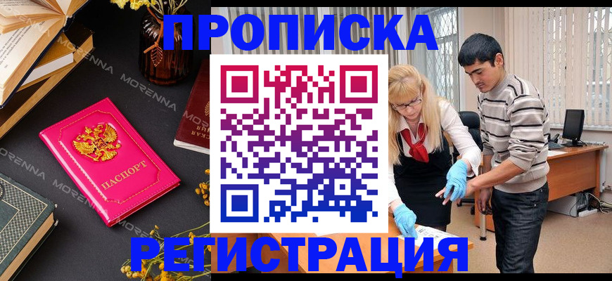 купить прописку в Камышлове